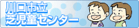 ����s���Ŏ����Z���^�[
