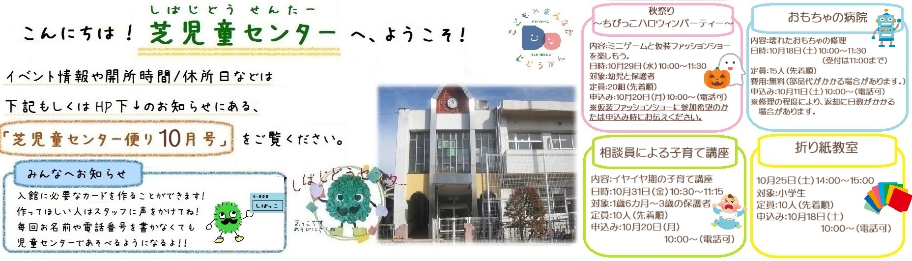 芝児外観″class=