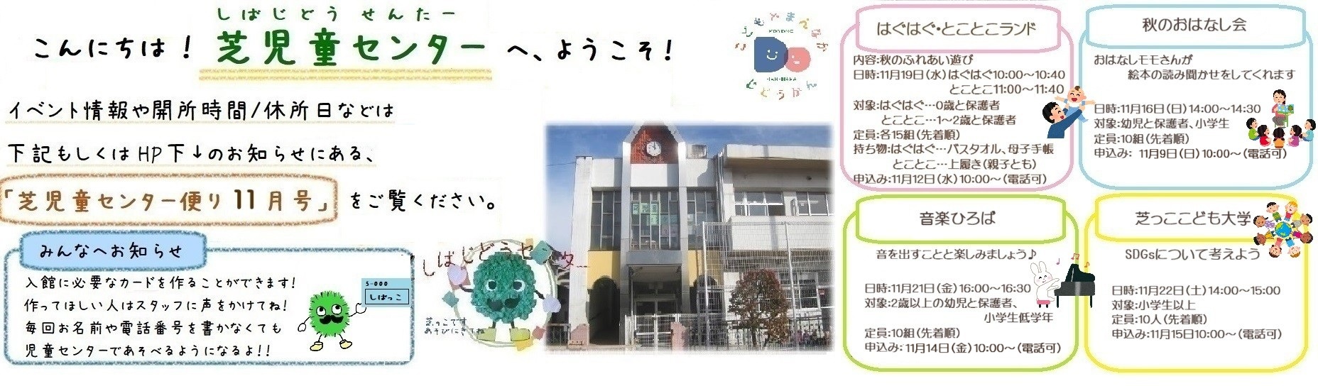 芝児外観″class=