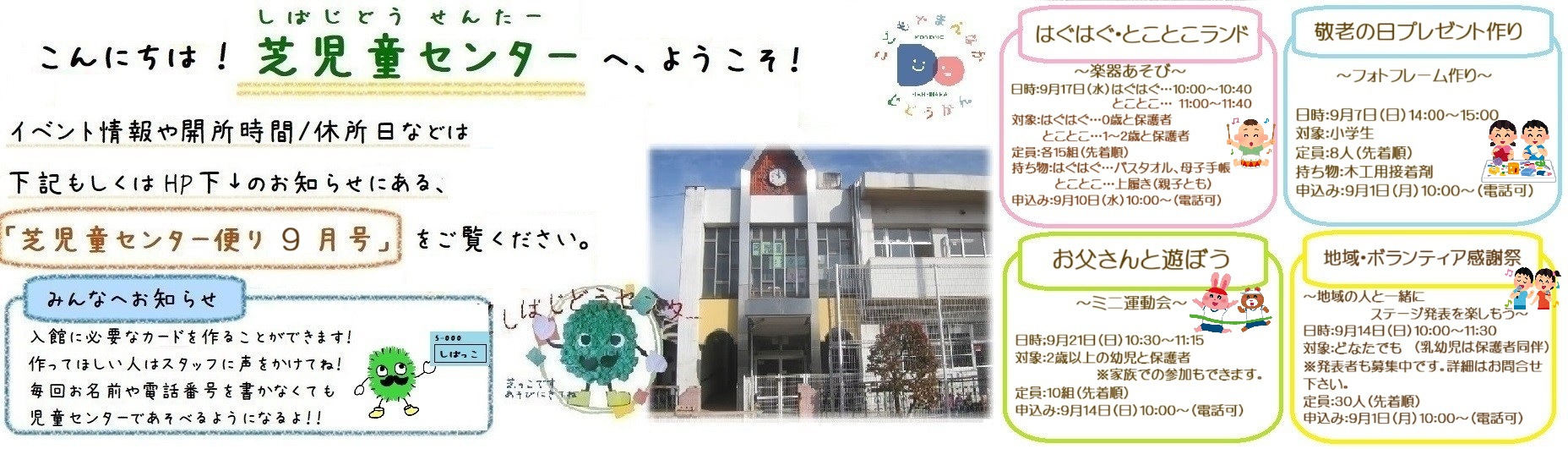 芝児外観″class=