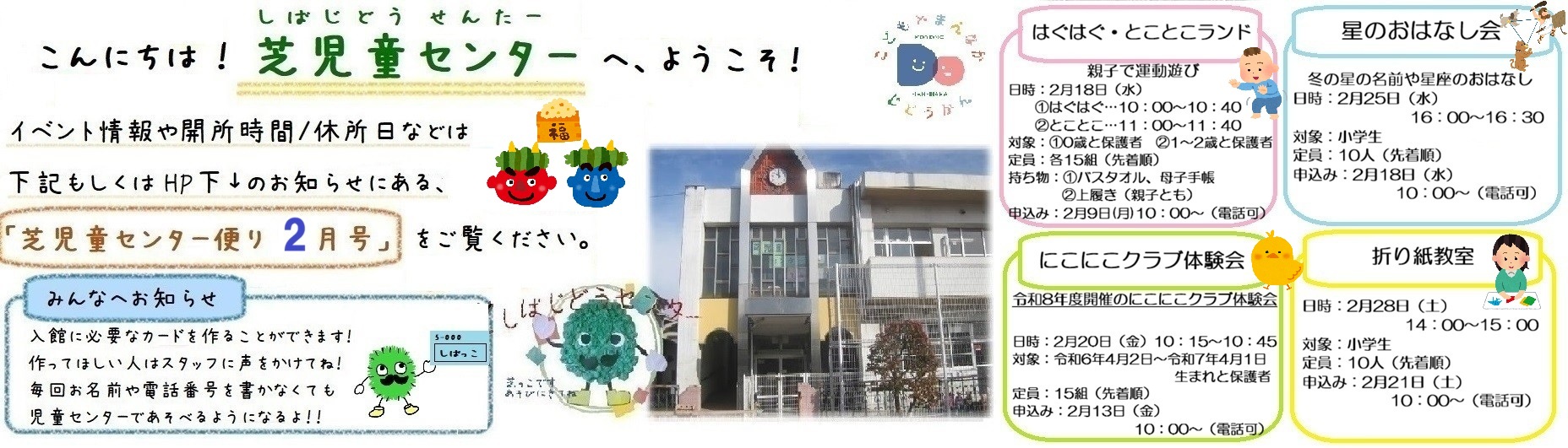 芝児外観″class=