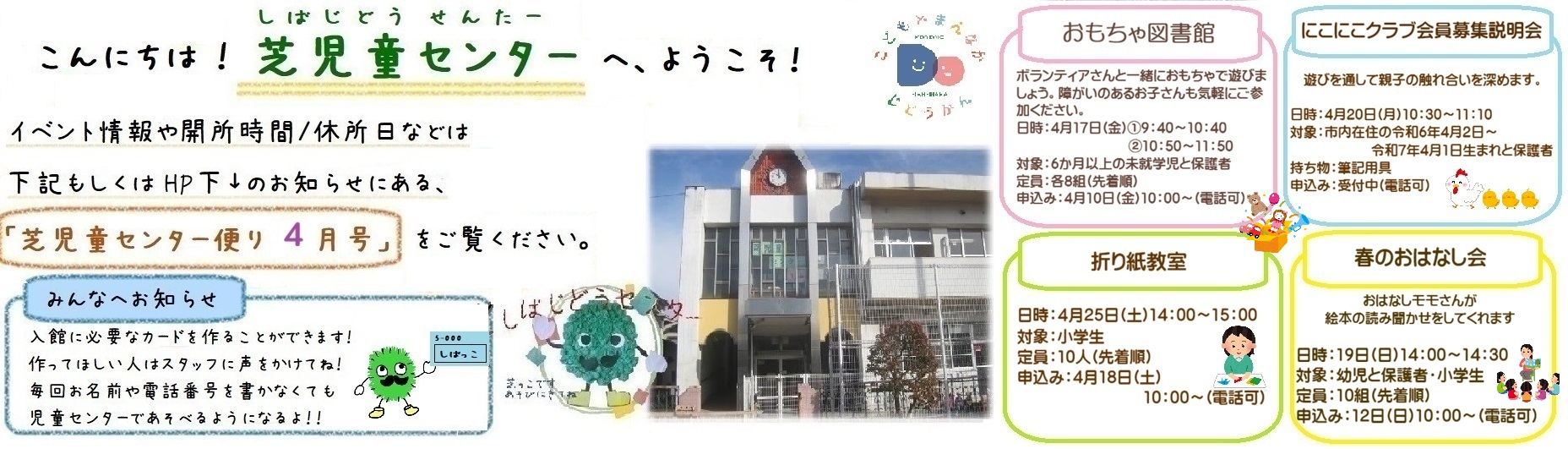 芝児外観″class=