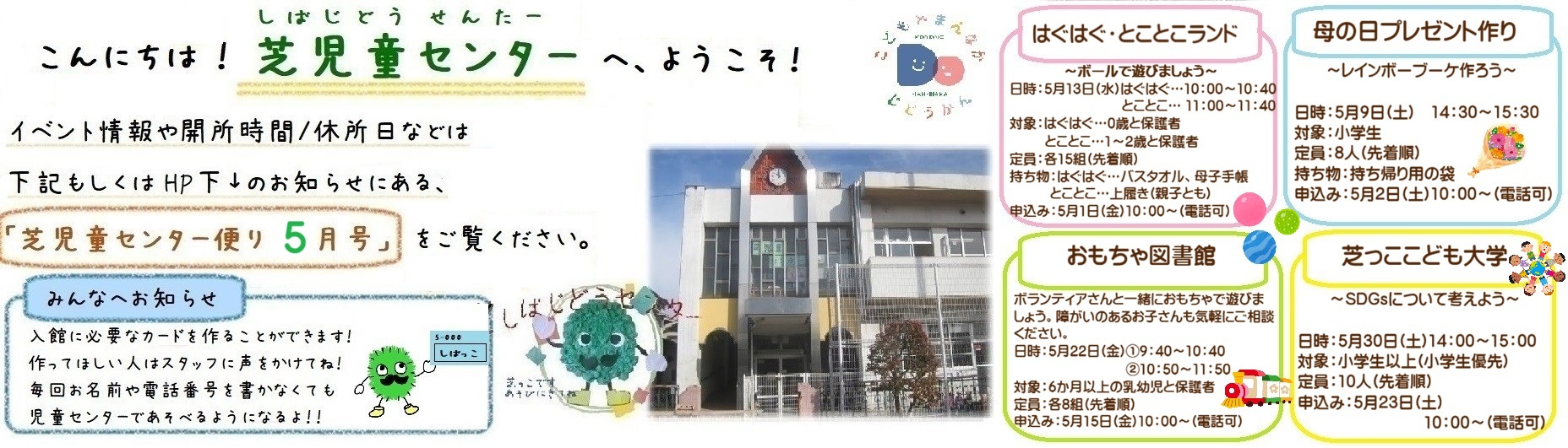 芝児外観″class=