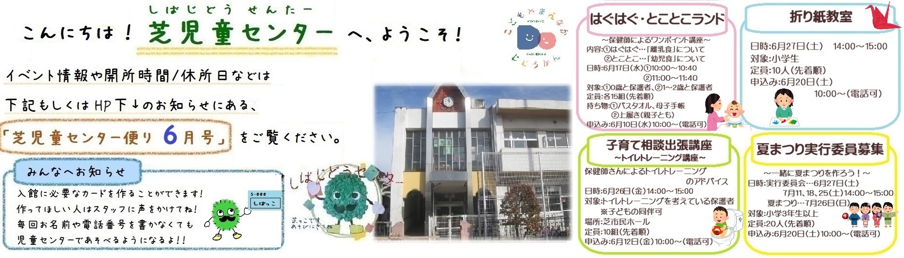芝児外観″class=