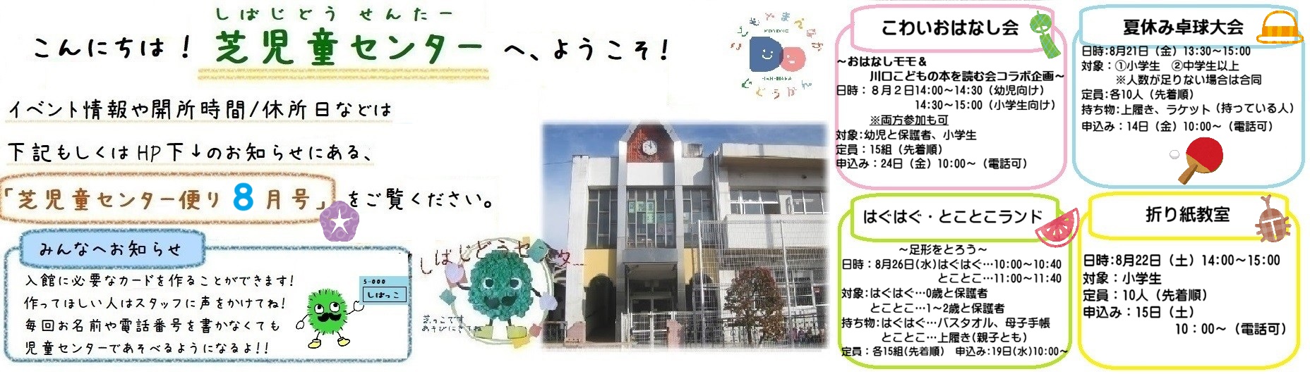 芝児外観″class=